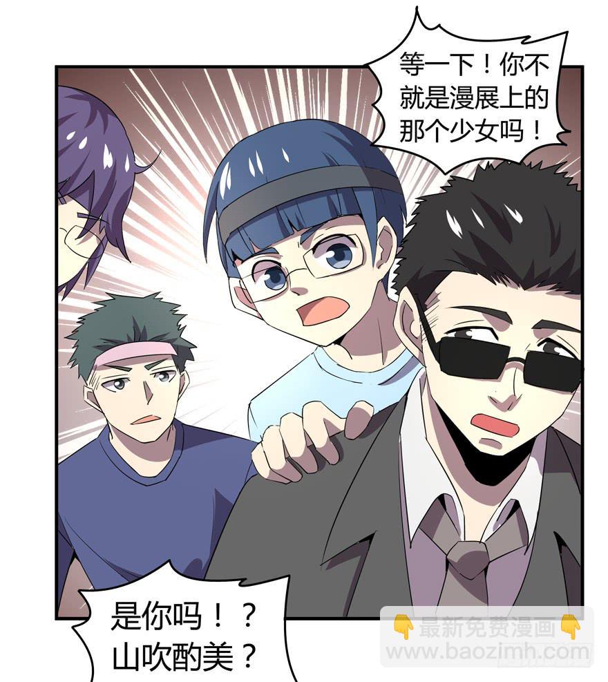 宅是一群单纯又热情的生物(1/2)-第91话