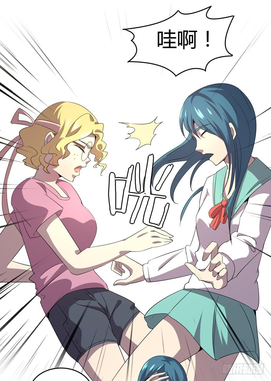 宅是一群单纯又热情的生物(1/2)-第91话