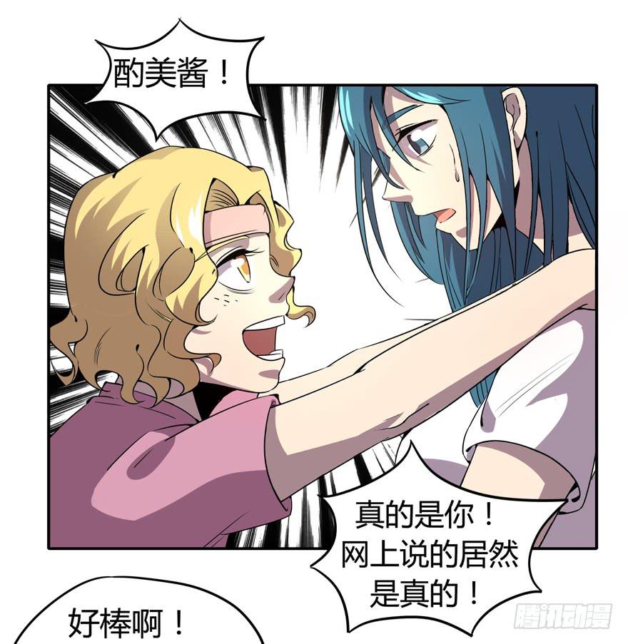 宅是一群单纯又热情的生物(1/2)-第91话