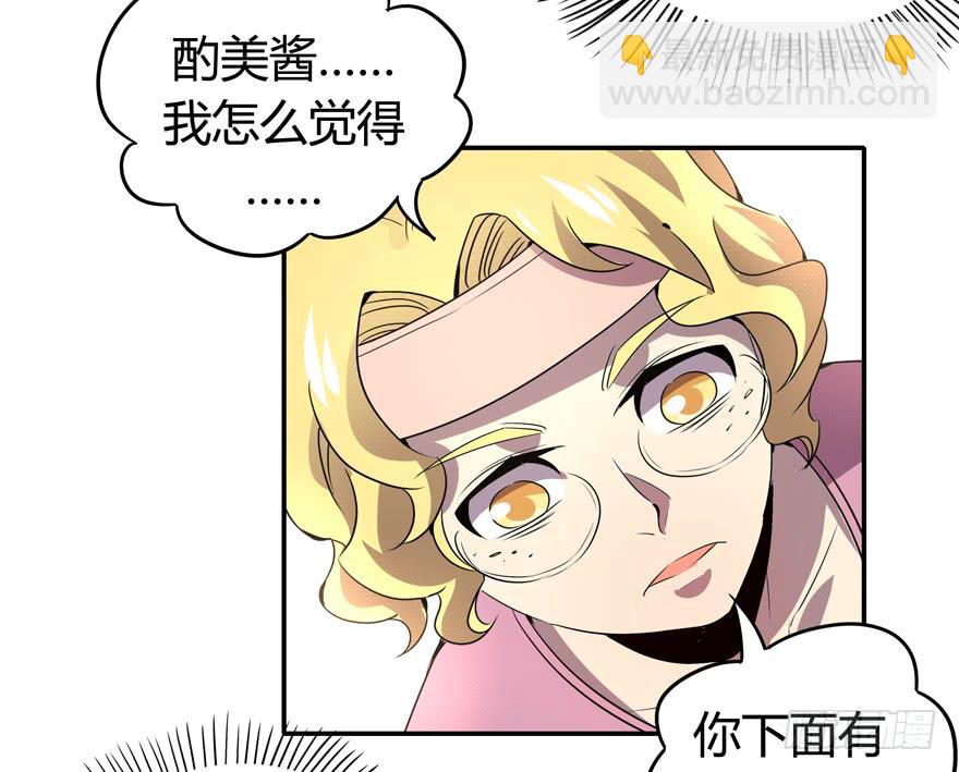 宅是一群单纯又热情的生物(1/2)-第91话