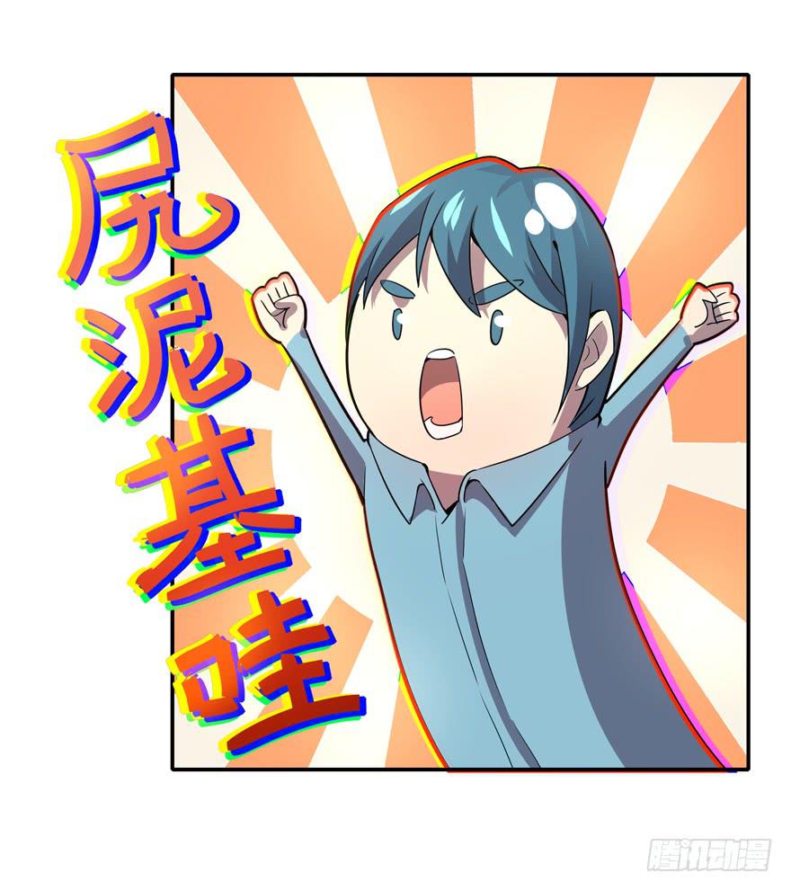 宅是一群单纯又热情的生物(1/2)-第91话