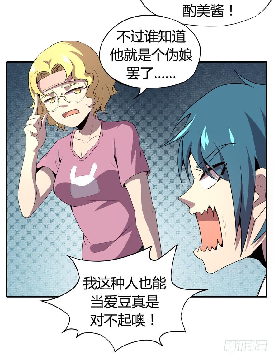 爱豆的自我修养(1/2)-第93话