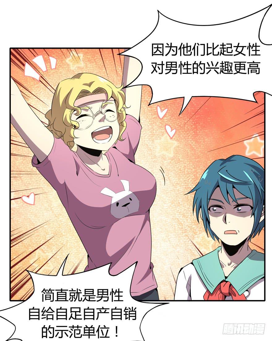 爱豆的自我修养(1/2)-第93话