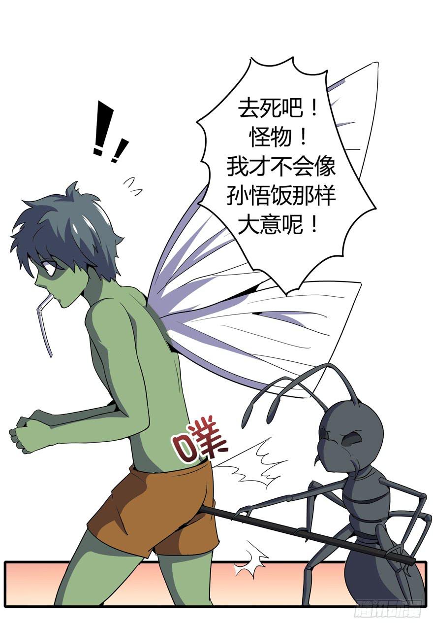 生如夏花(1/2)-第97话