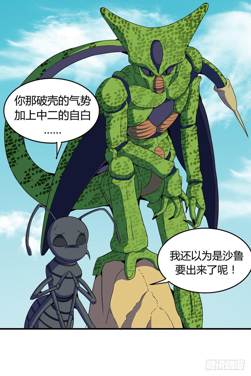 生如夏花(1/2)-第97话