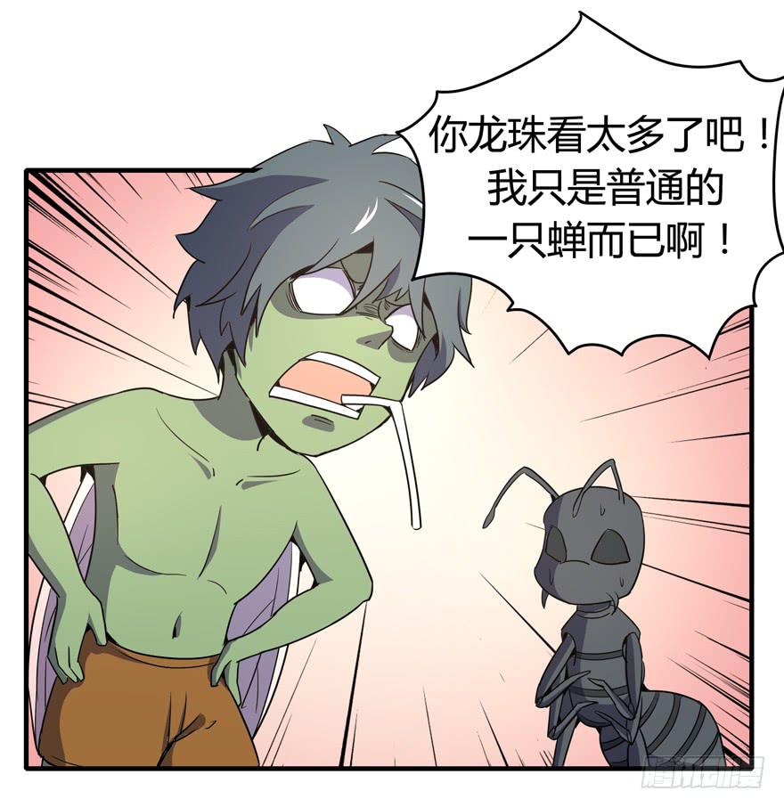 生如夏花(1/2)-第97话