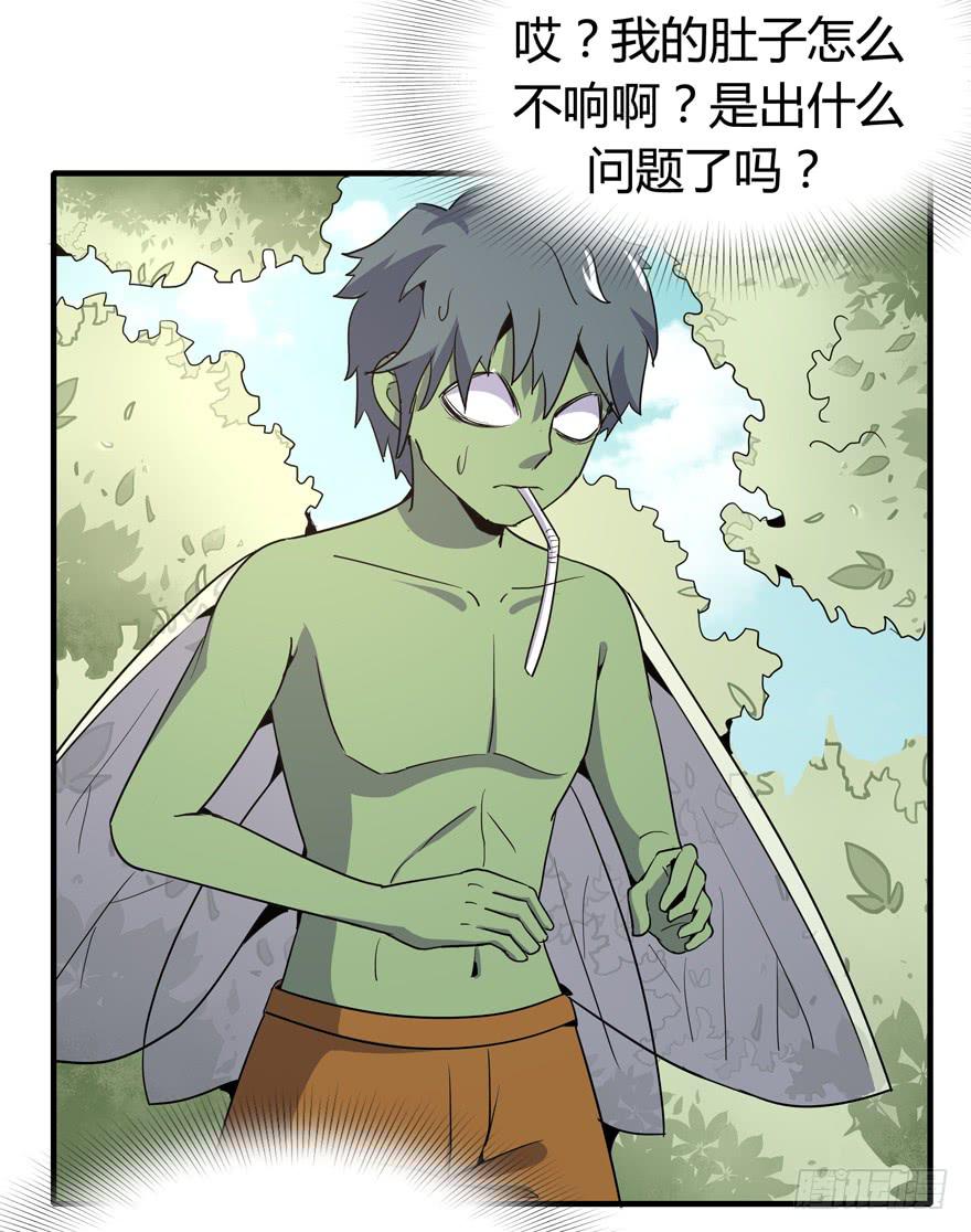 生如夏花(1/2)-第97话