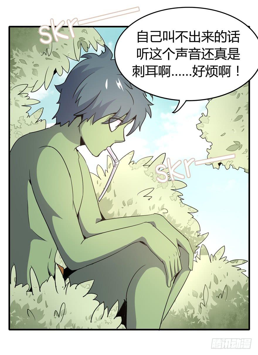 生如夏花(1/2)-第97话