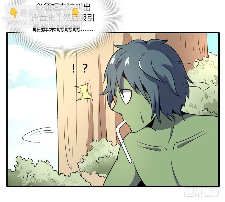 生如夏花(1/2)-第97话