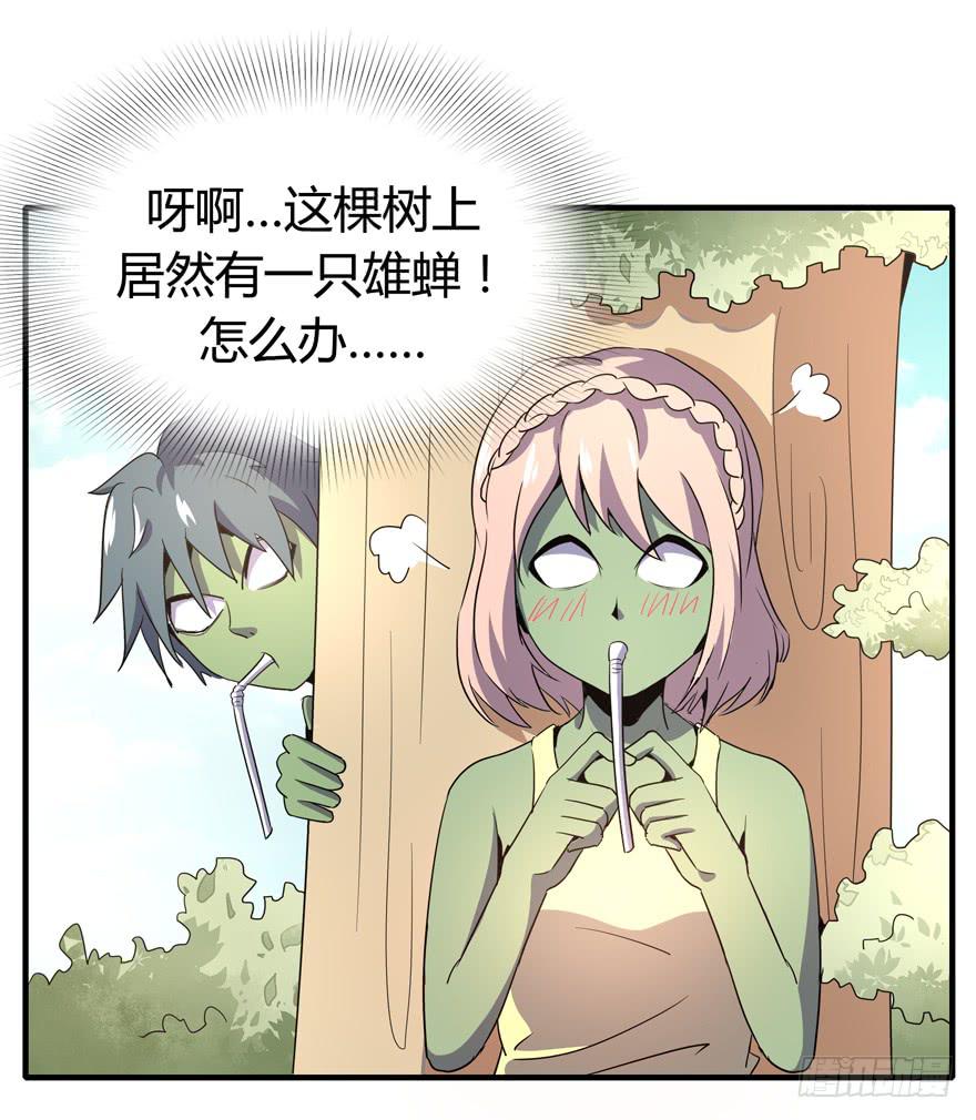 生如夏花(1/2)-第97话