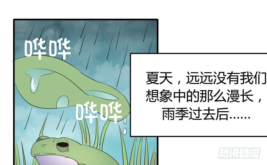 生如夏花(1/2)-第97话