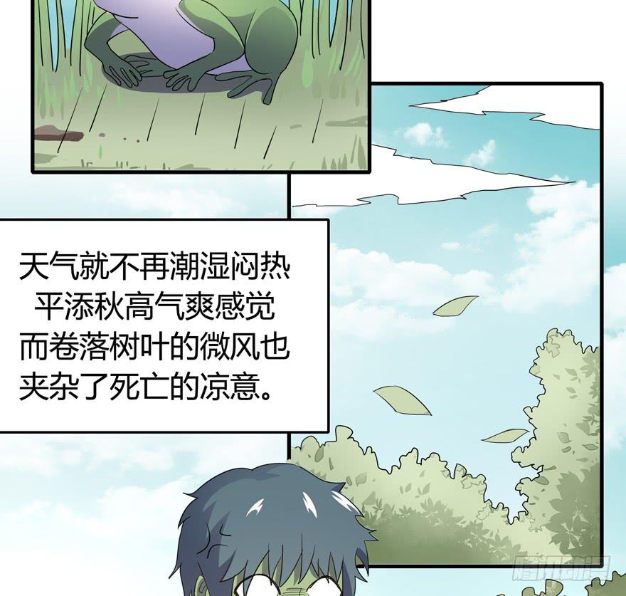 生如夏花(1/2)-第97话