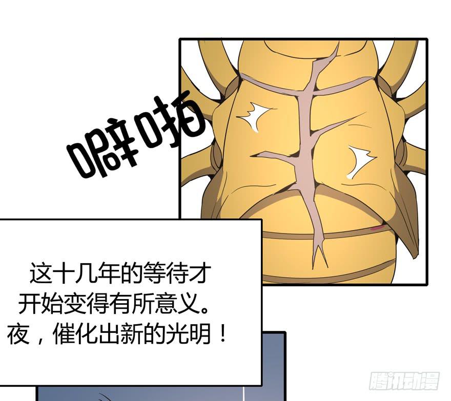 生如夏花(1/2)-第97话