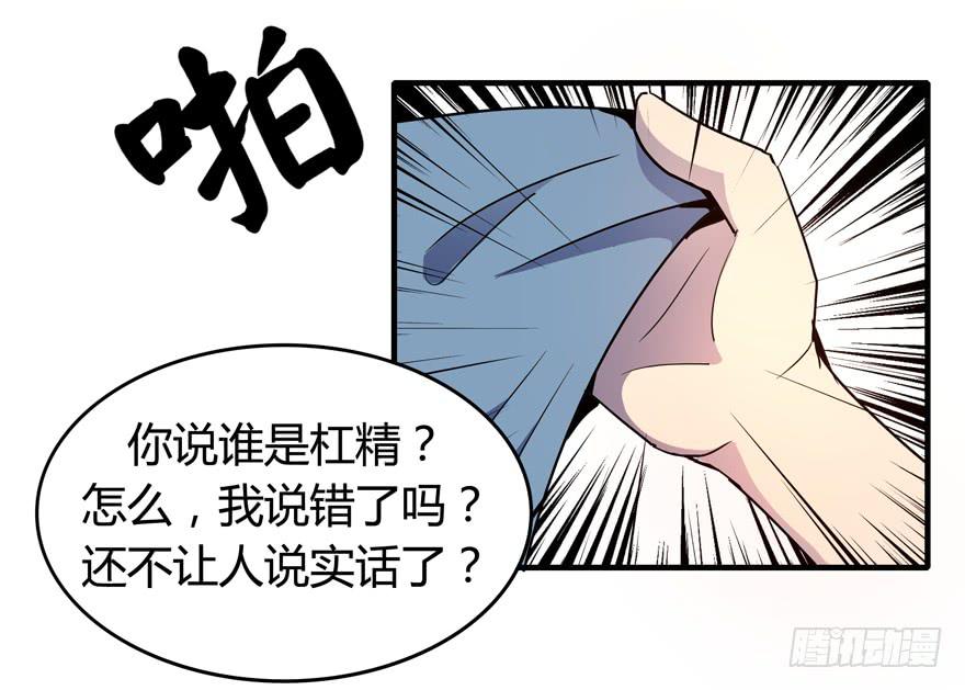 道不同不相与谋 爱豆不同见血封喉(1/2)-第99话