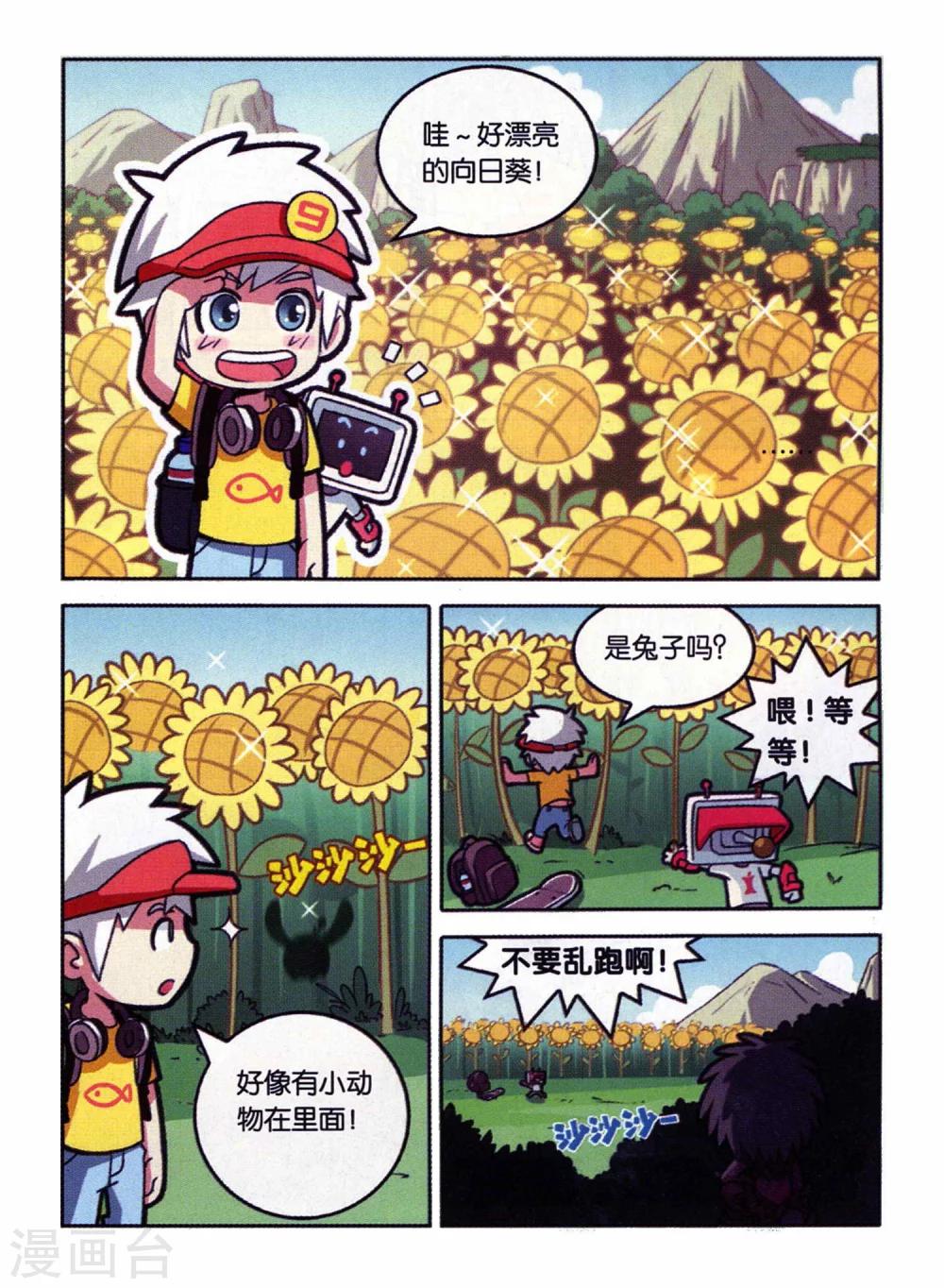 第1话 回到远古-第1话