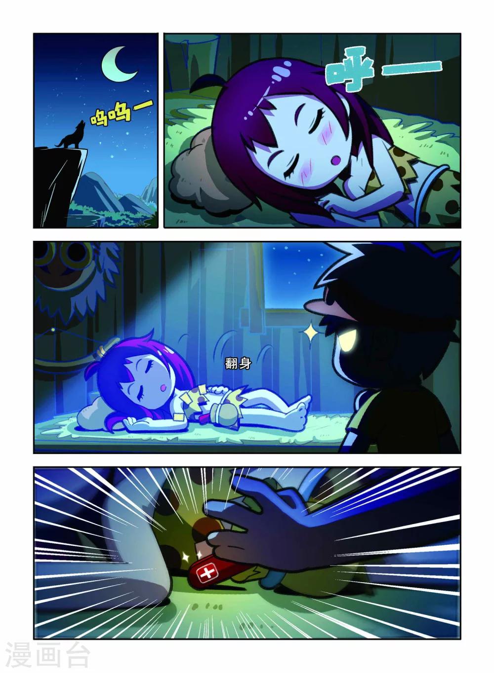 第3话 逃跑大作战！-第3话