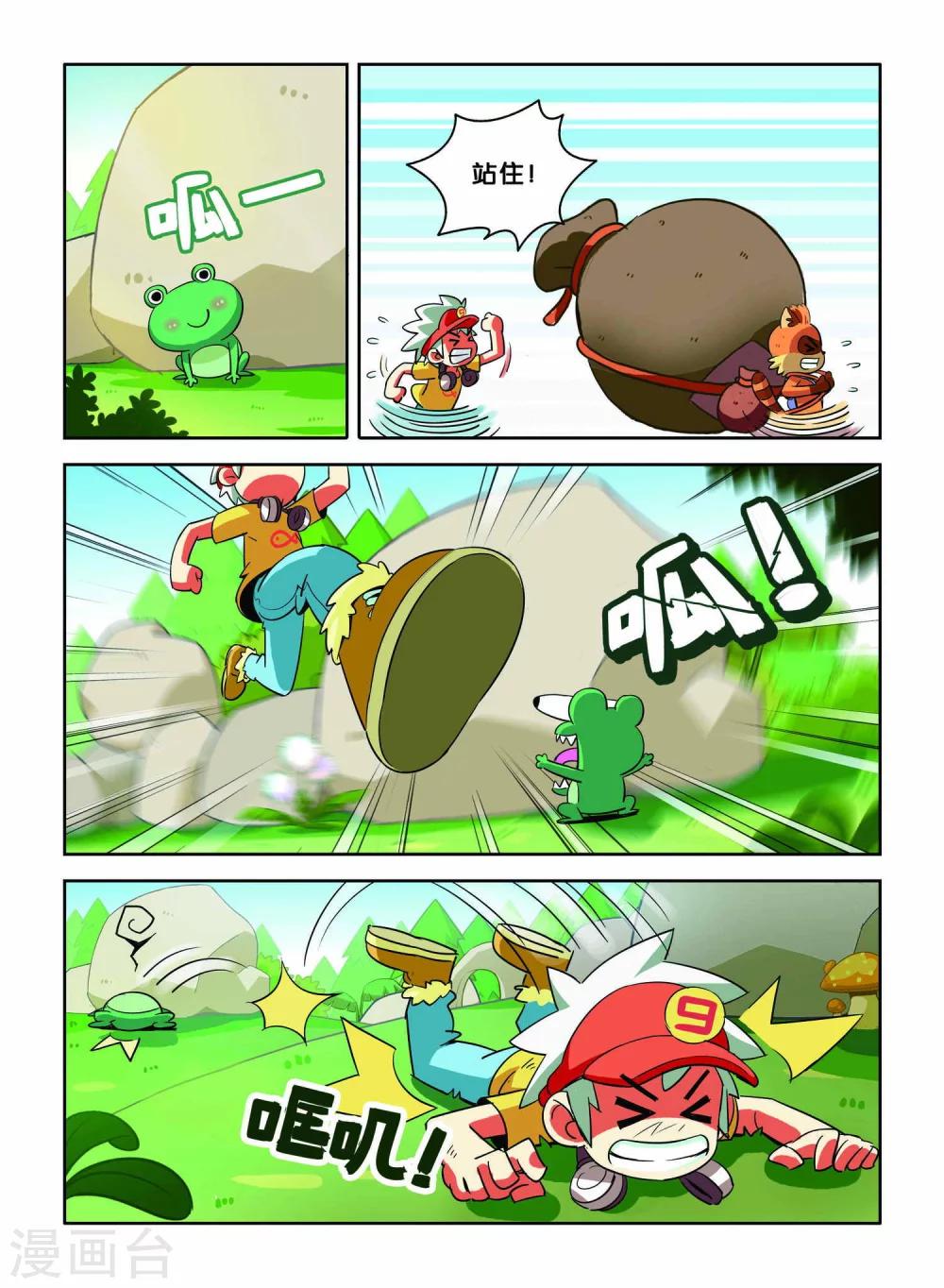 第5话 巨齿兽人-第5话