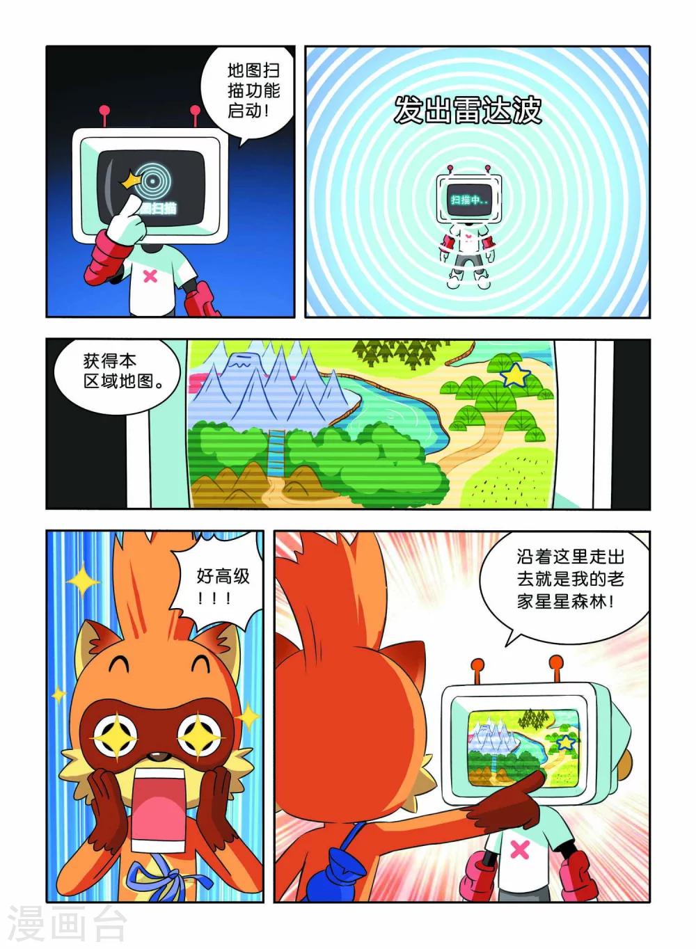 第7话 小X复活-第7话