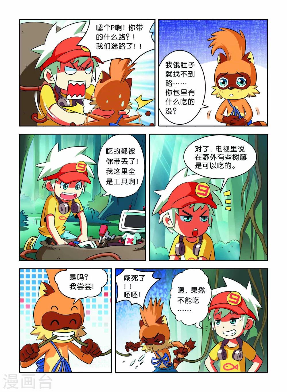 第7话 小X复活-第7话