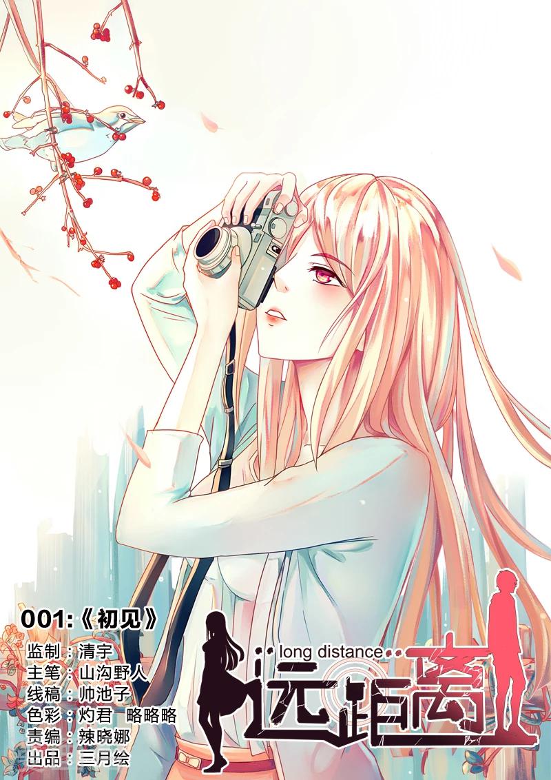 第1话 初见-第1话