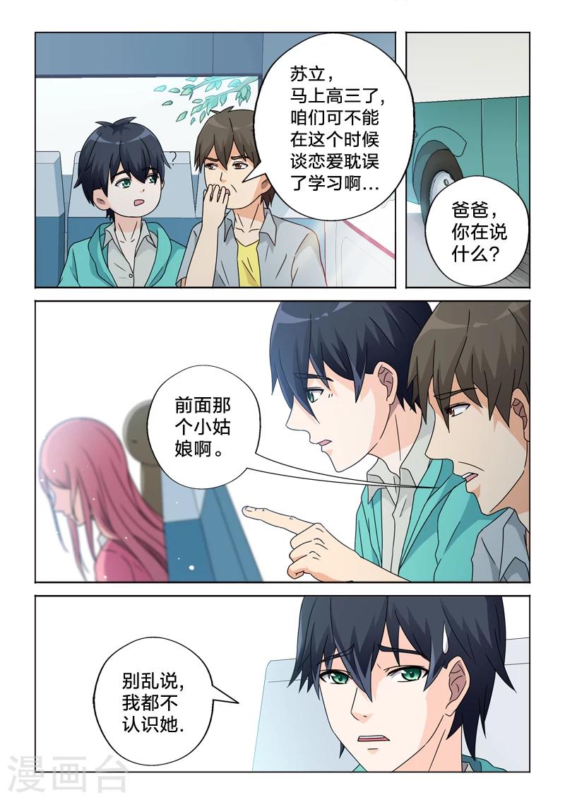 第1话 初见-第1话