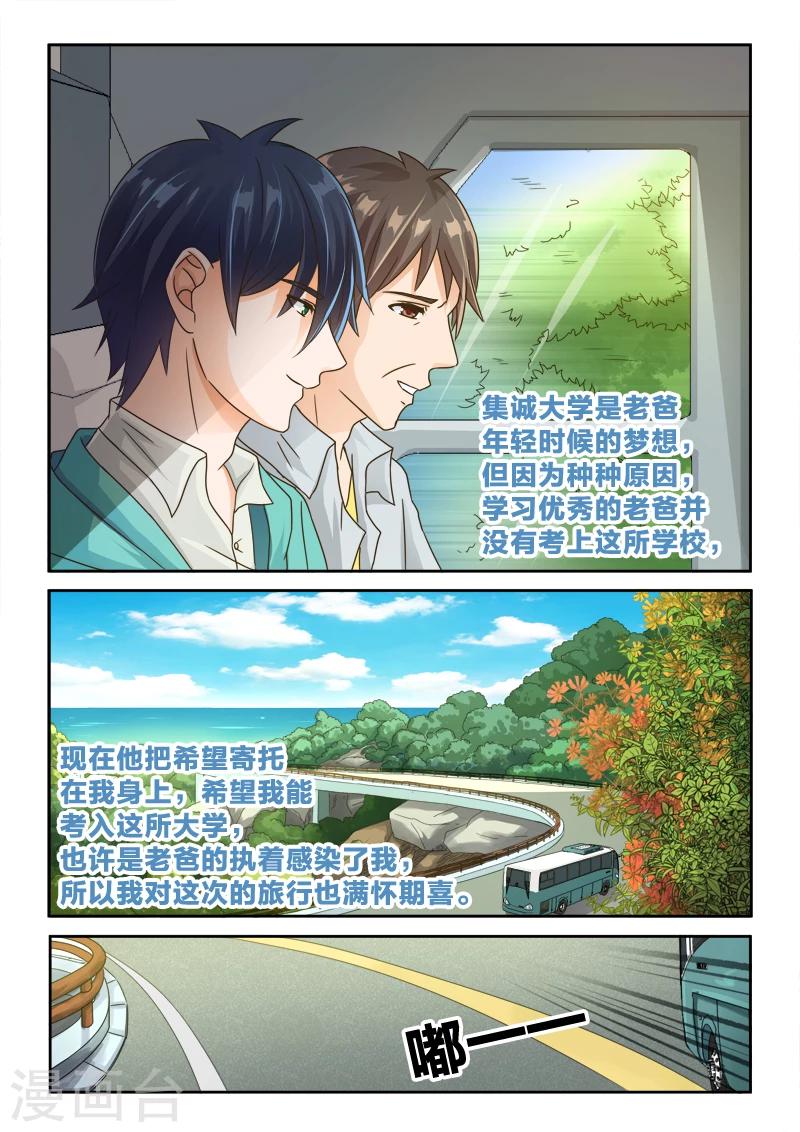 第1话 初见-第1话