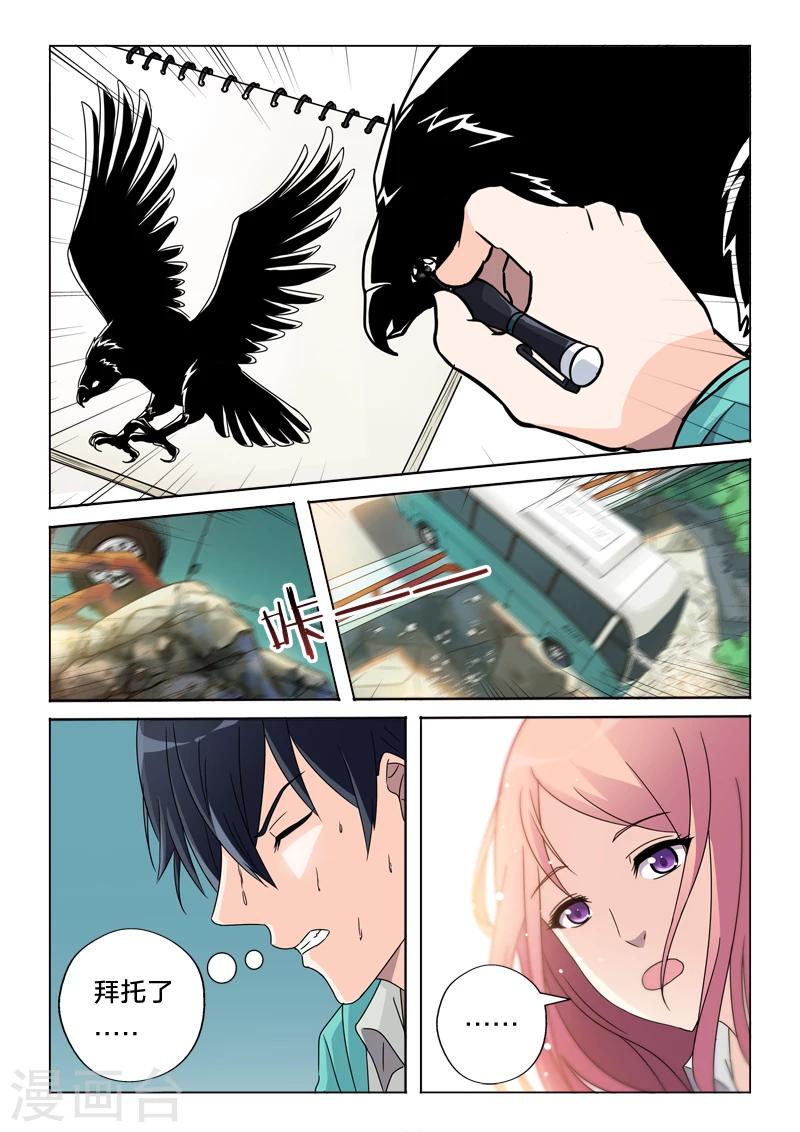 第1话 初见-第1话