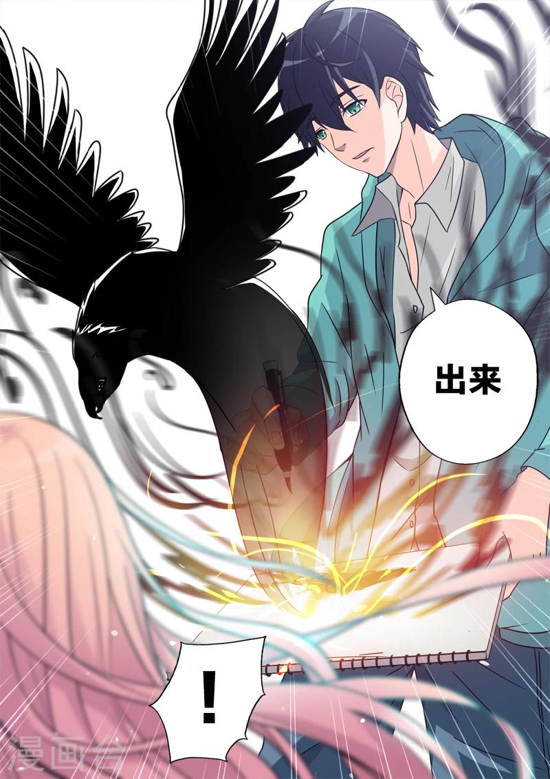 第1话 初见-第1话