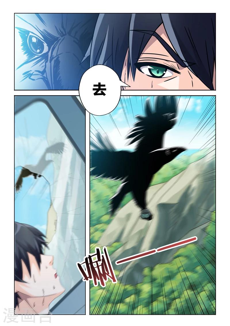 第1话 初见-第1话