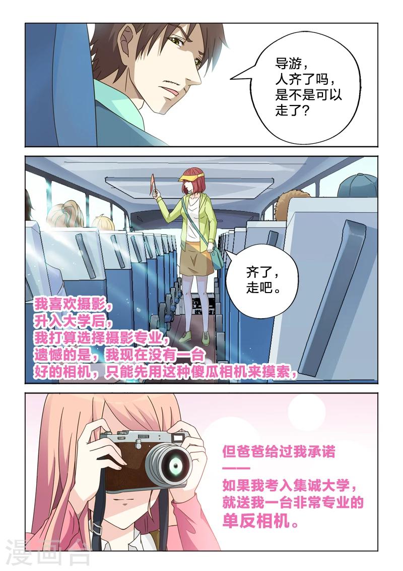 第1话 初见-第1话