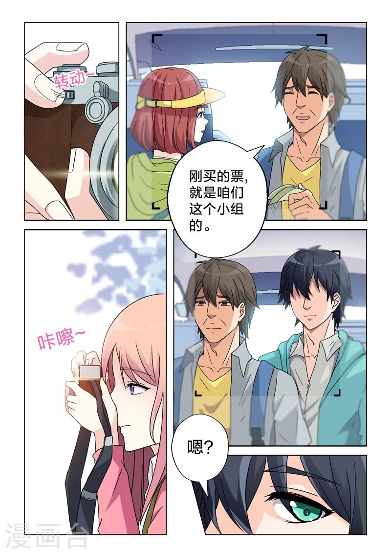 第1话 初见-第1话