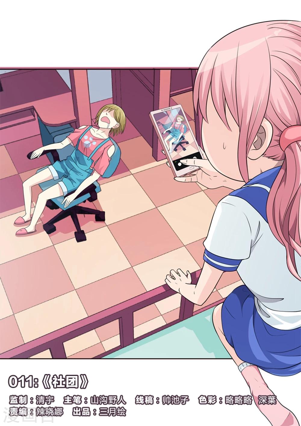 第11话 社团-第11话