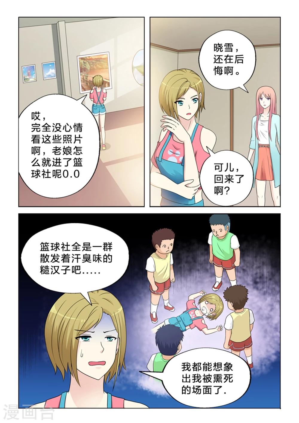 第13话 尬聊-第13话