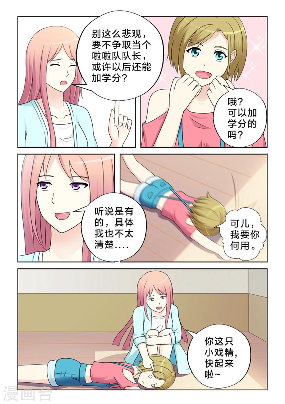 第13话 尬聊-第13话