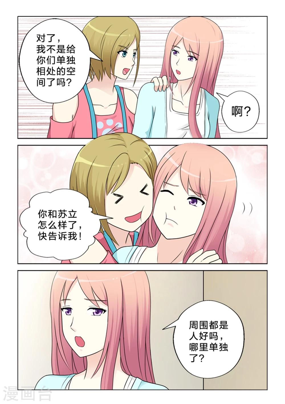 第13话 尬聊-第13话