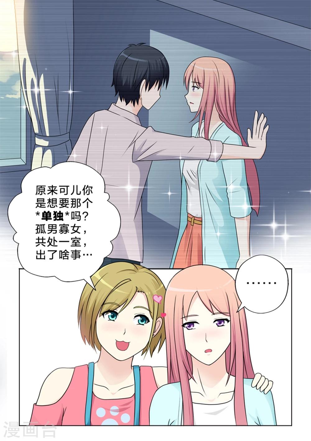 第13话 尬聊-第13话