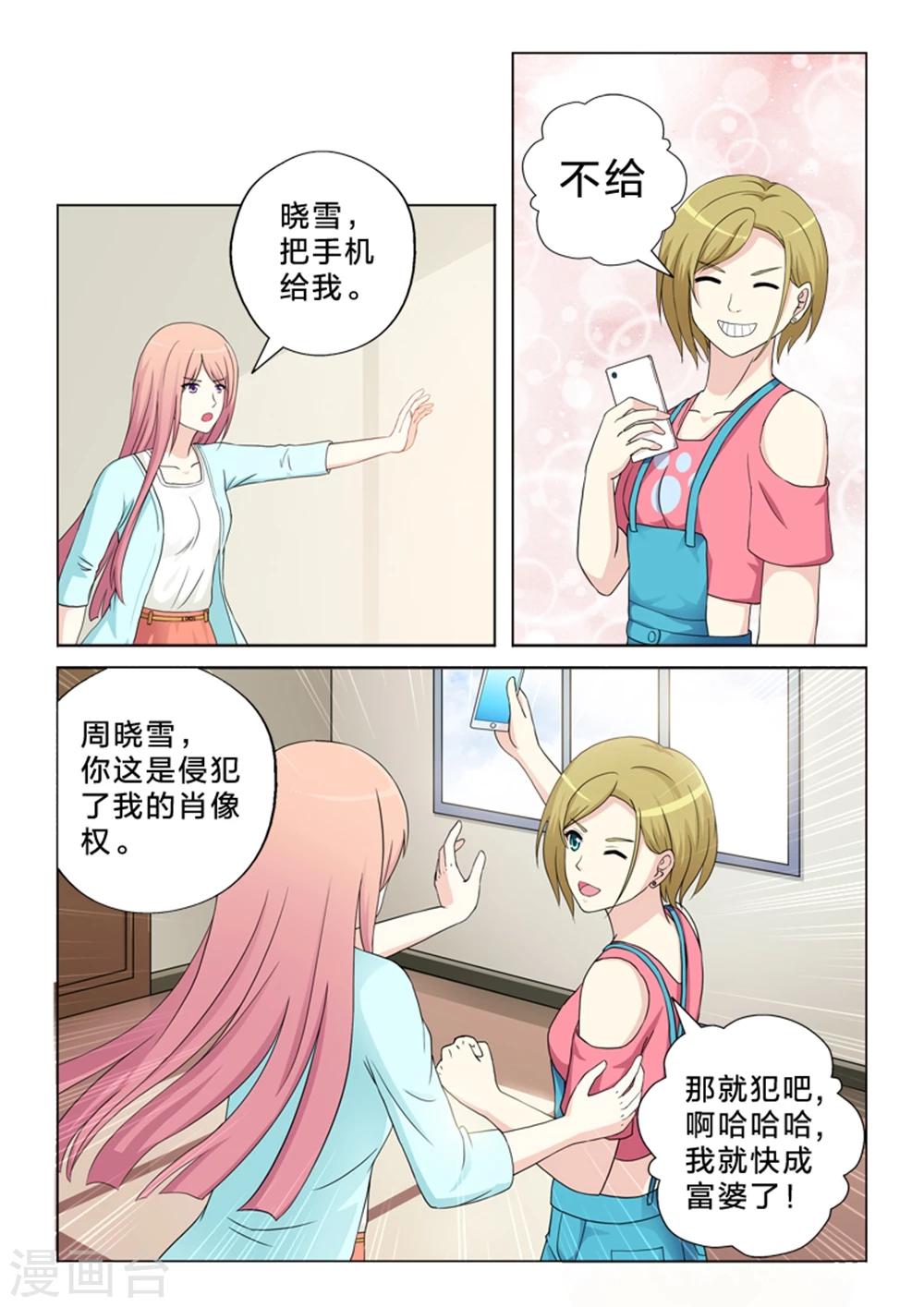 第13话 尬聊-第13话