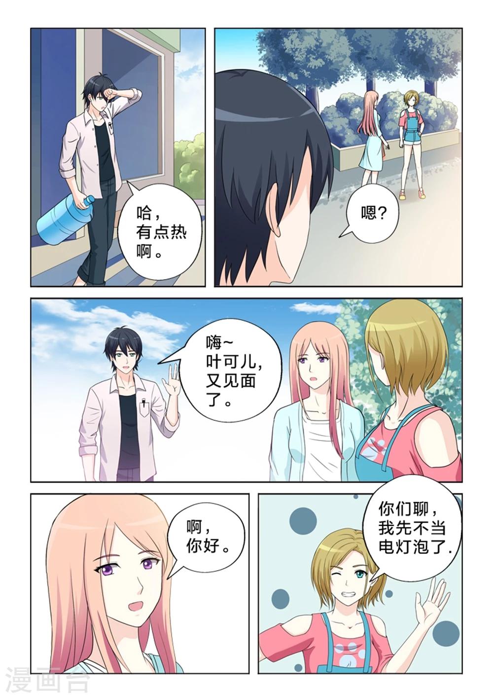 第13话 尬聊-第13话