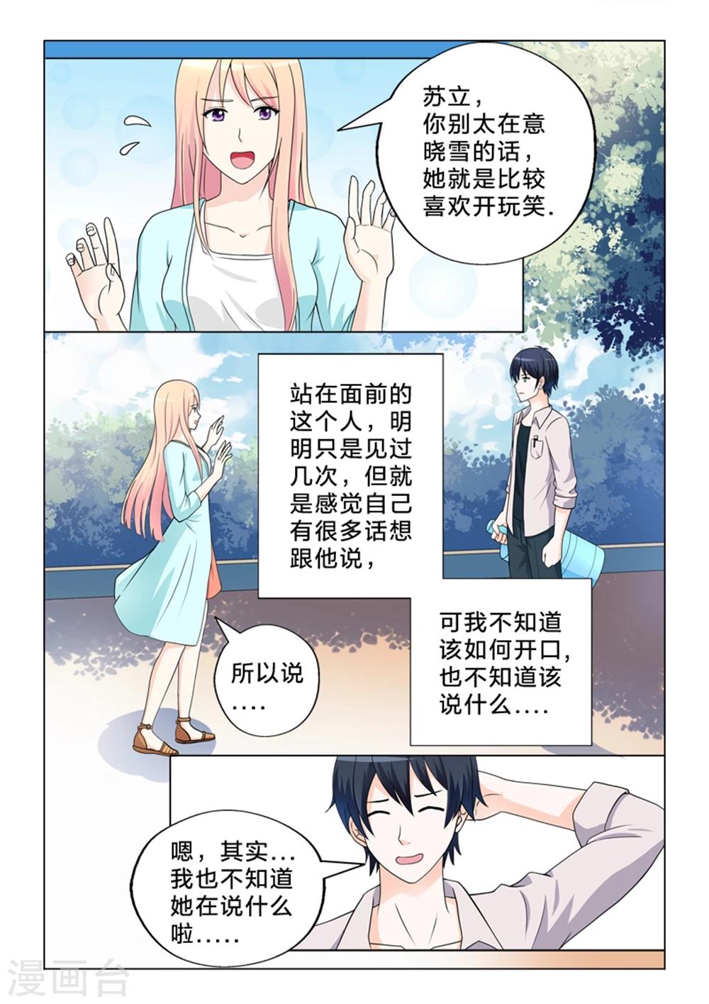 第13话 尬聊-第13话