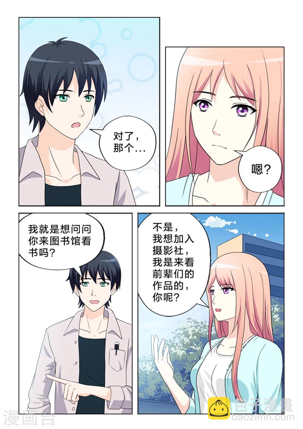 第13话 尬聊-第13话