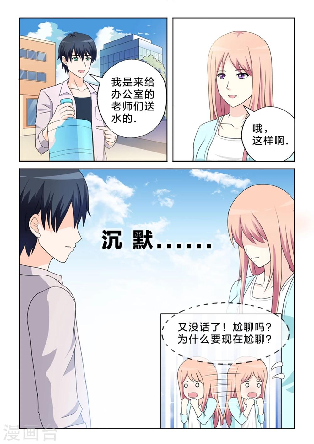 第13话 尬聊-第13话