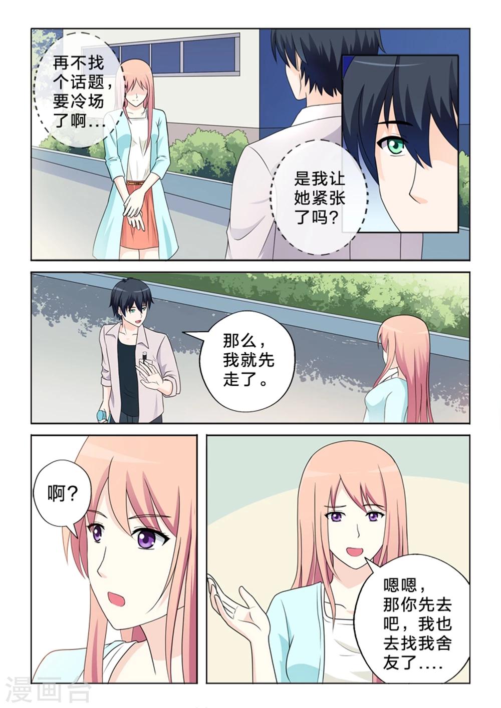 第13话 尬聊-第13话