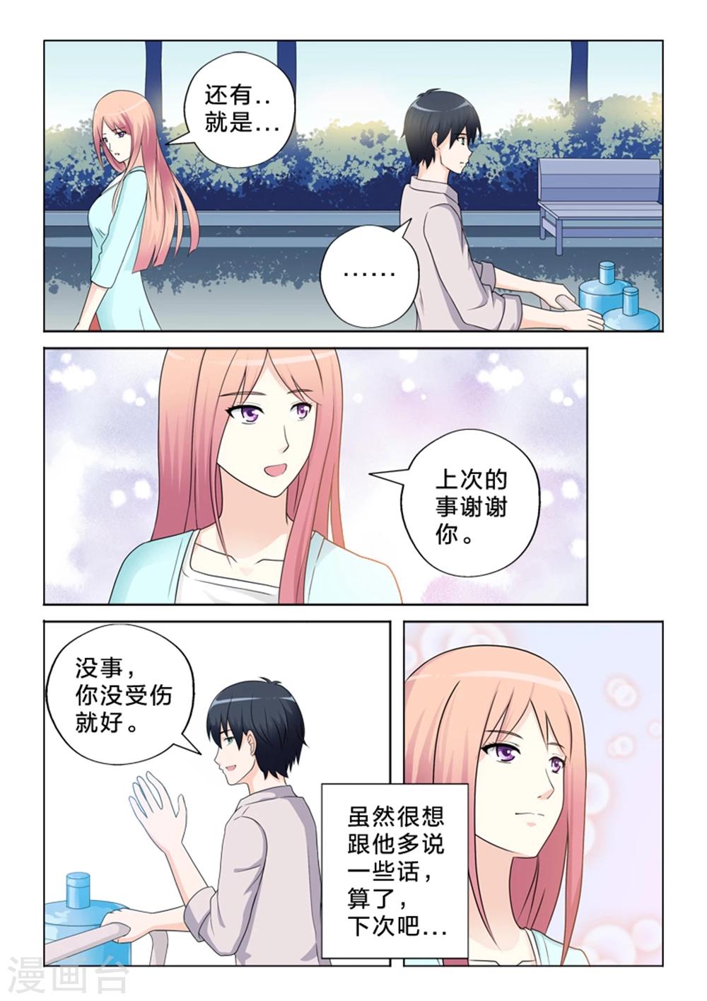 第13话 尬聊-第13话