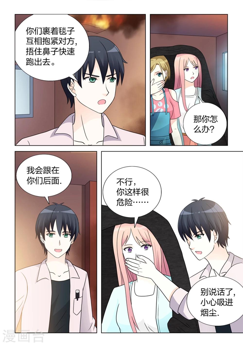 第15话 营救-第15话