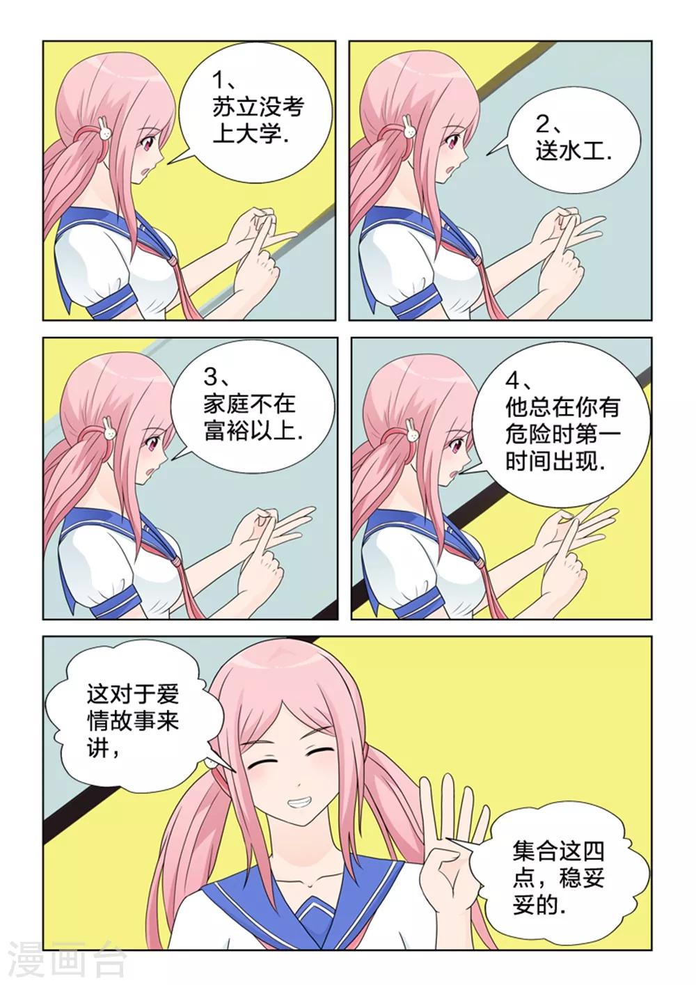 第19话 爱情故事-第19话