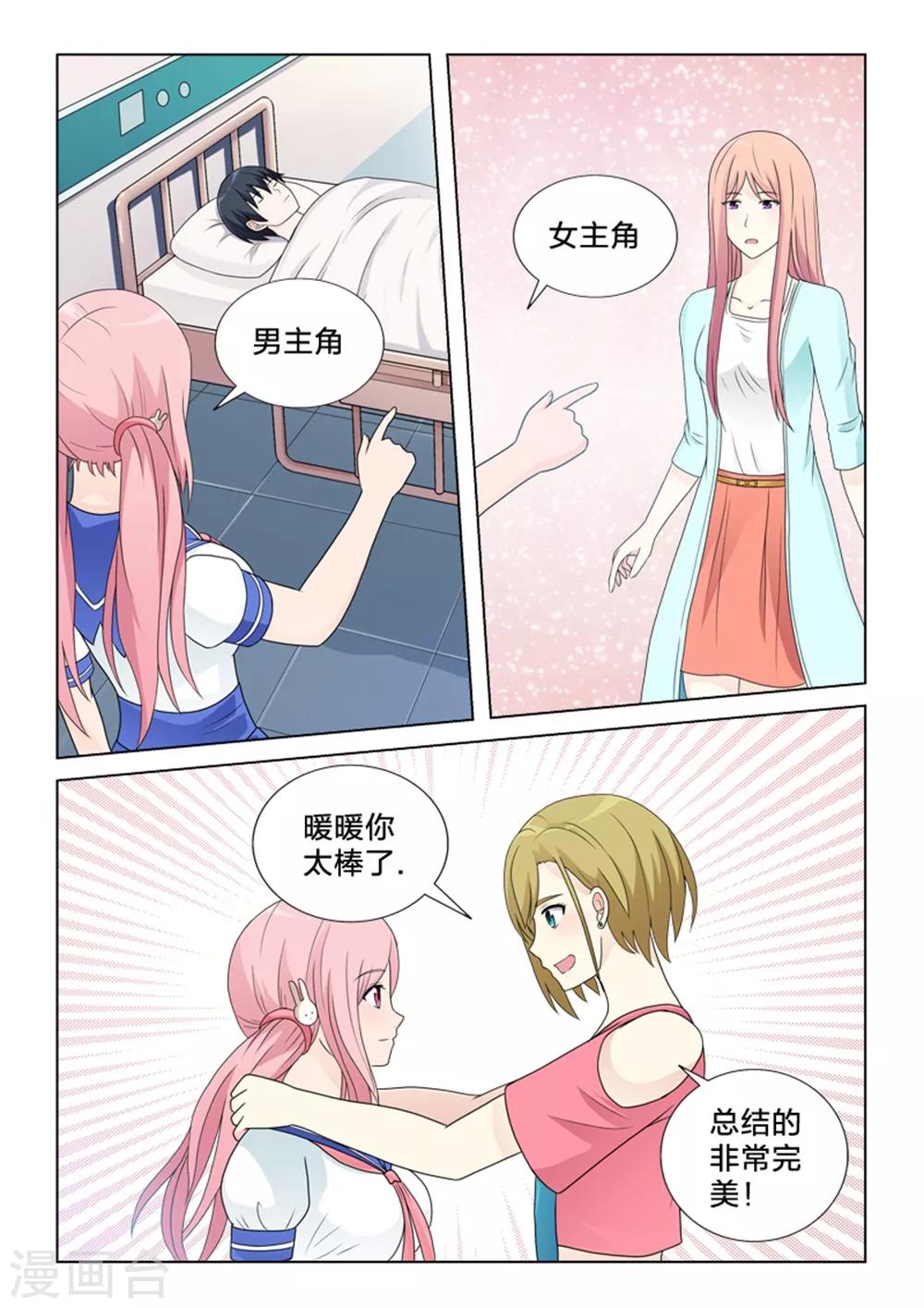 第19话 爱情故事-第19话