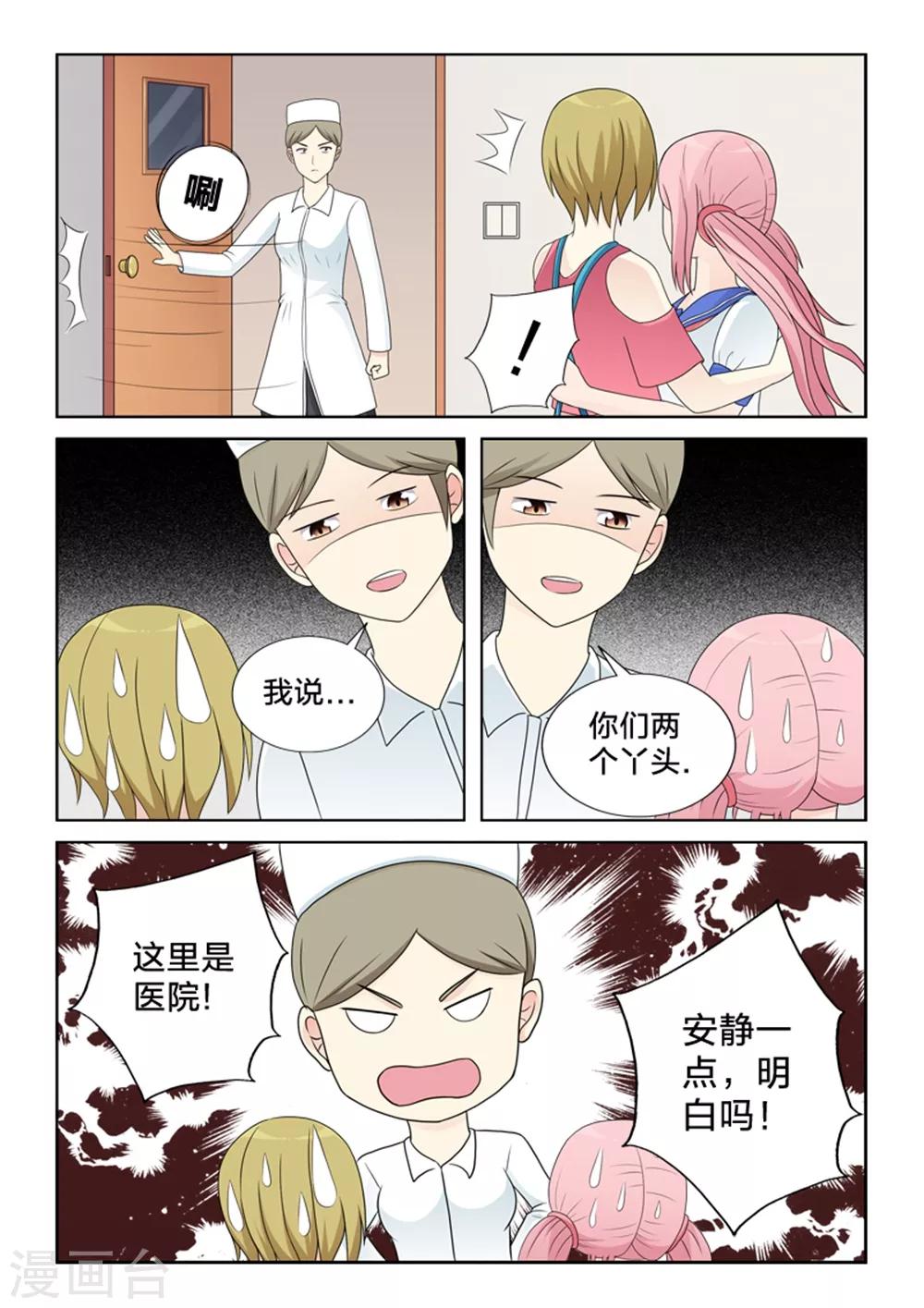 第19话 爱情故事-第19话