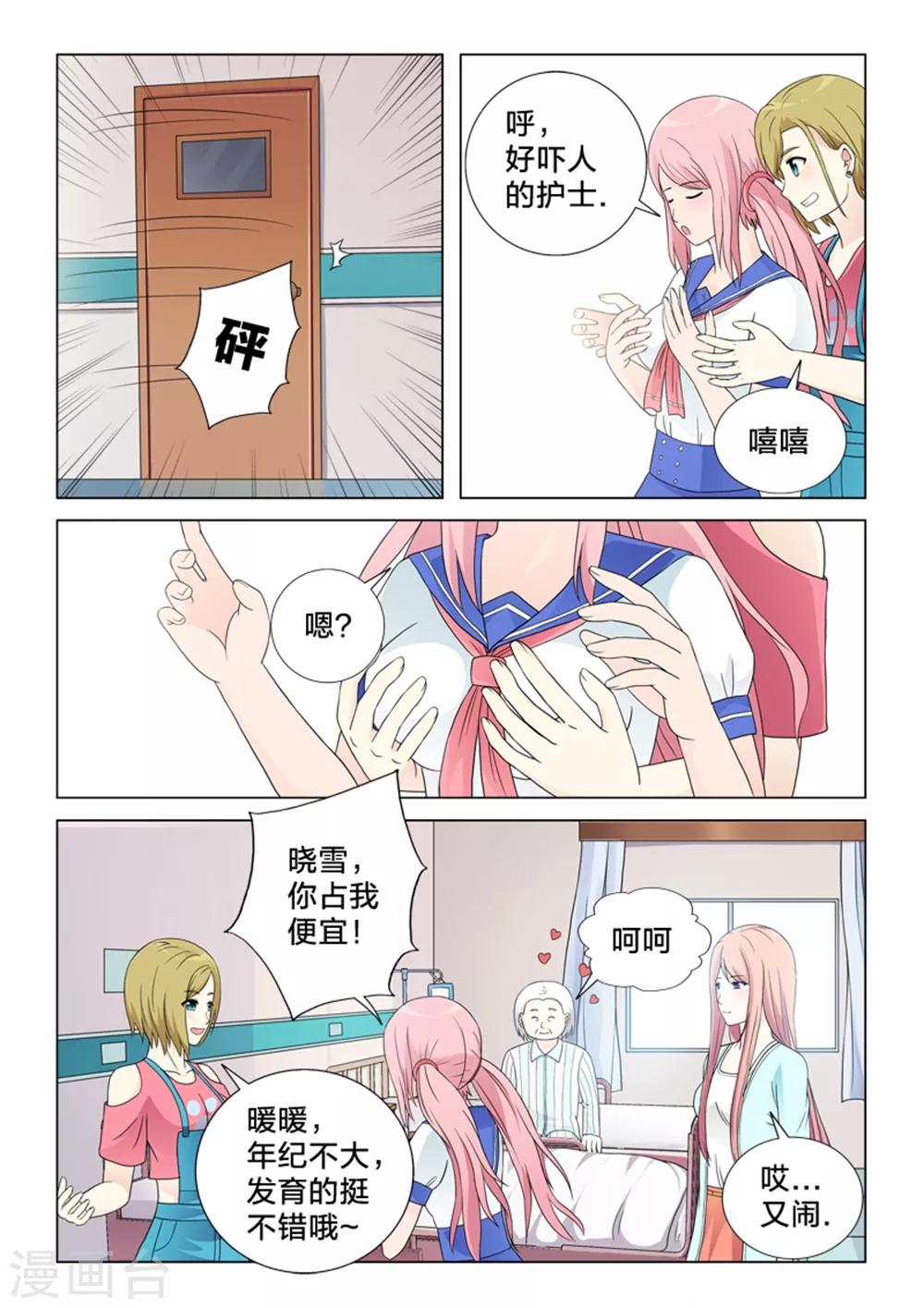 第19话 爱情故事-第19话