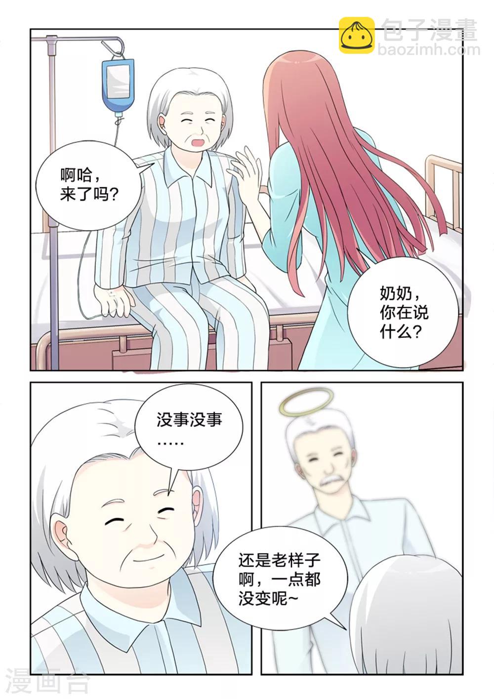 第19话 爱情故事-第19话