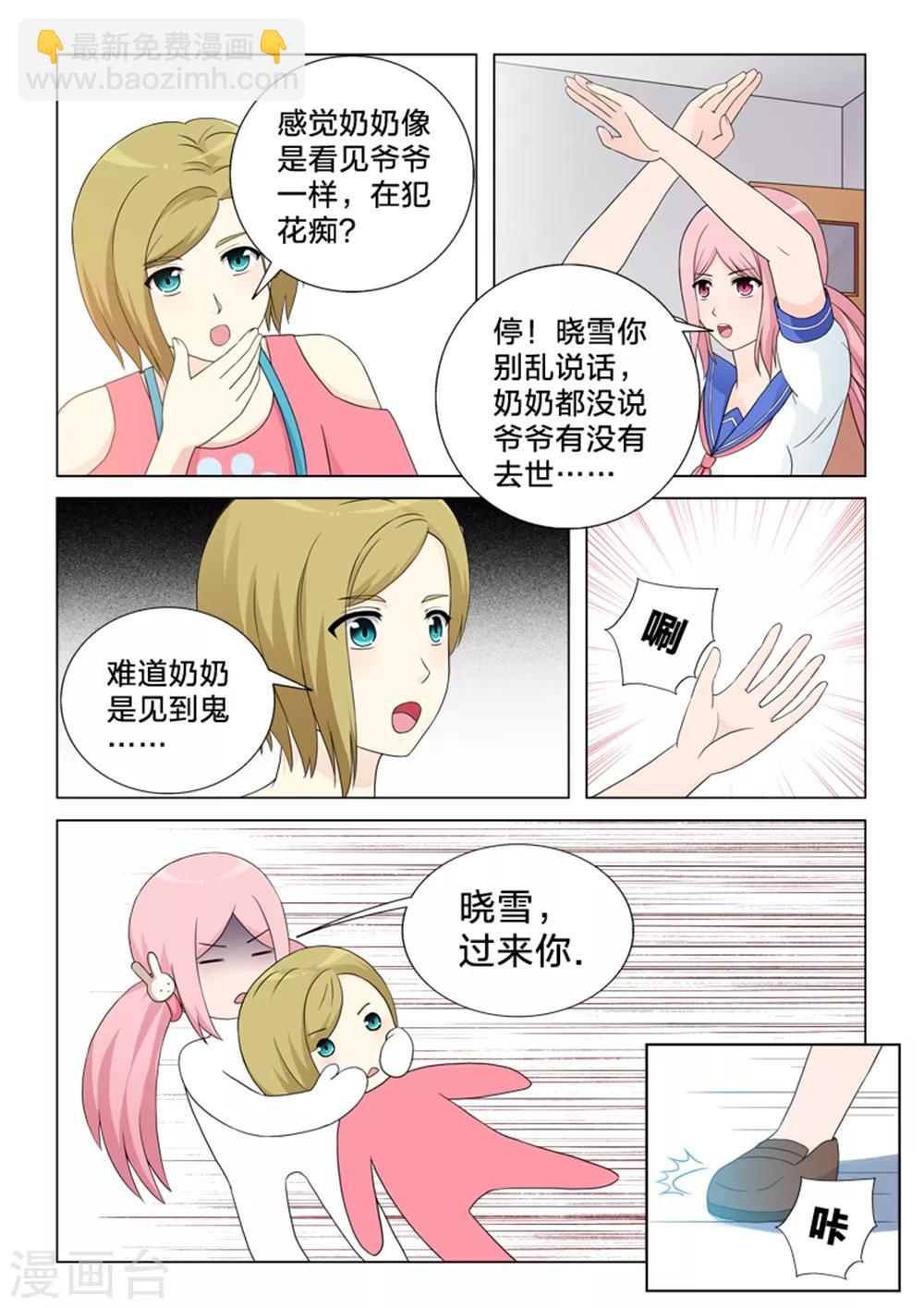 第19话 爱情故事-第19话